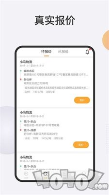 大禹智运物流