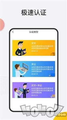 大禹智运物流