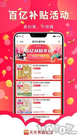 天天有返生活