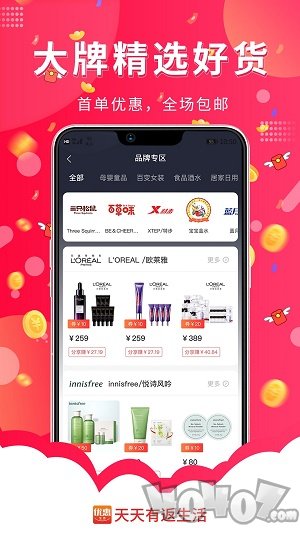 天天有返生活