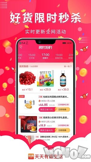 天天有返生活
