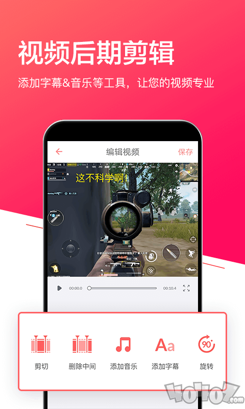 小狐录屏