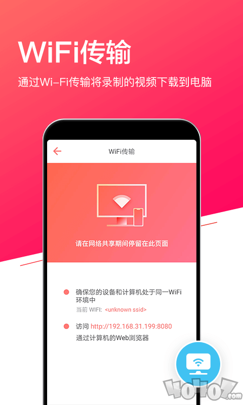 小狐录屏