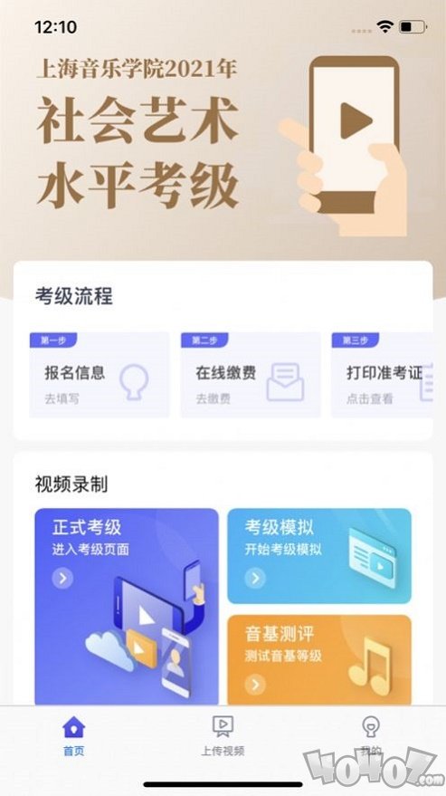 小艺帮考级