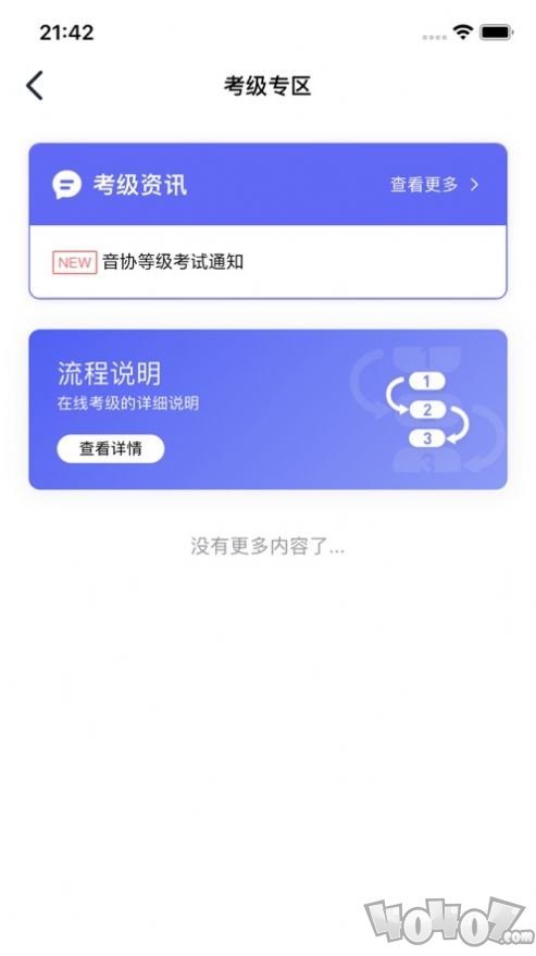 小艺帮考级