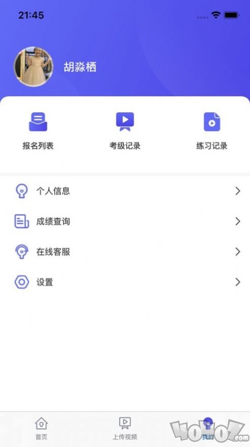 小艺帮考级