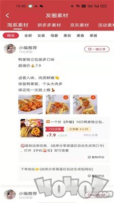 知奥优品