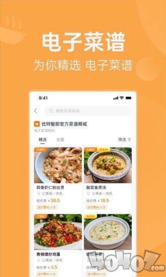 明天吃U鲜