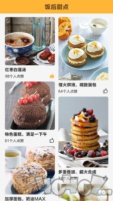 私房大厨