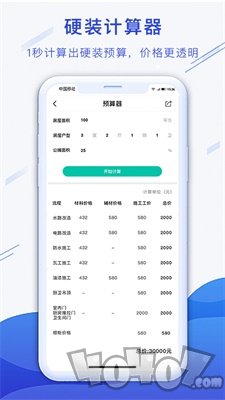 小白易装