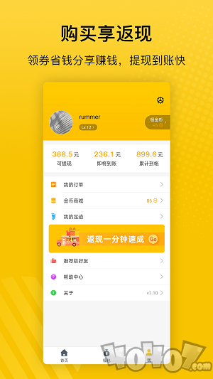 会买