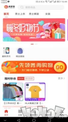 HSC嗨享购
