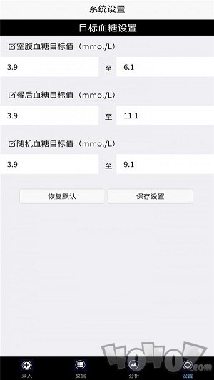 我的血糖记录