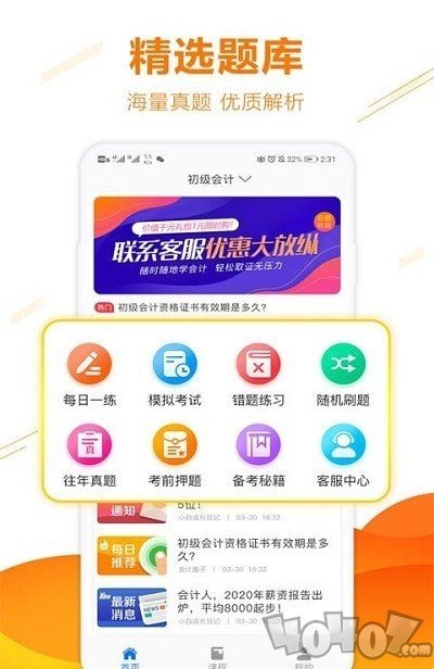 半小时学习