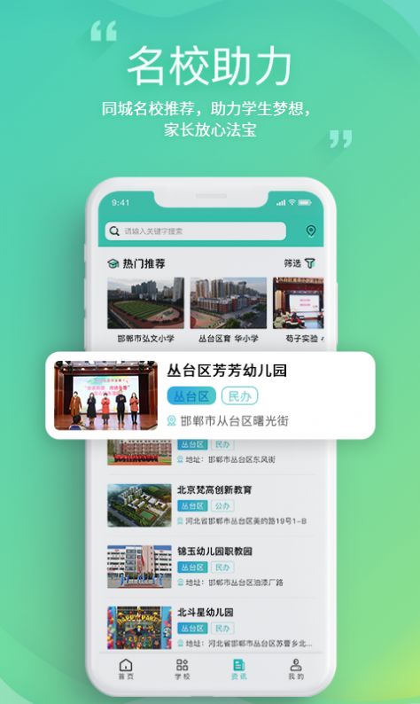 邯郸教服平台