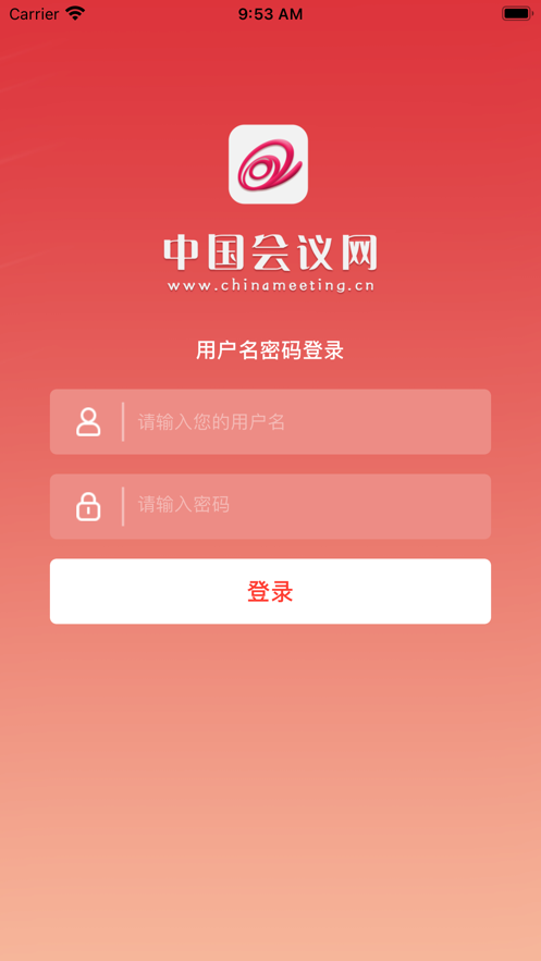 会议网