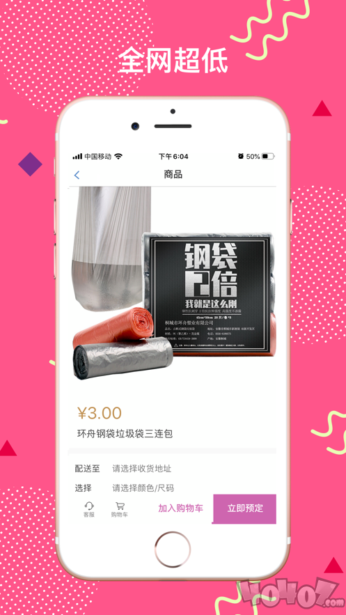 优品汇