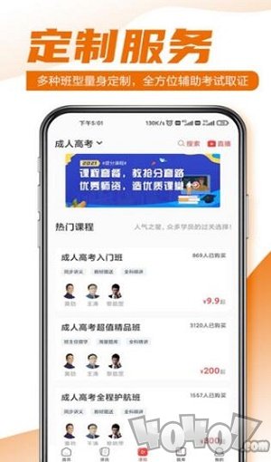 至优教育