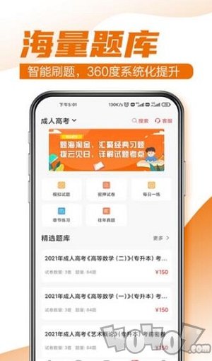 至优教育