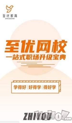 至优教育