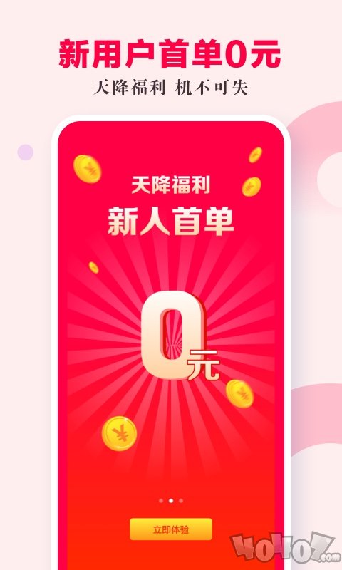 一起省