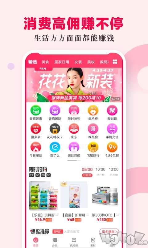 一起省