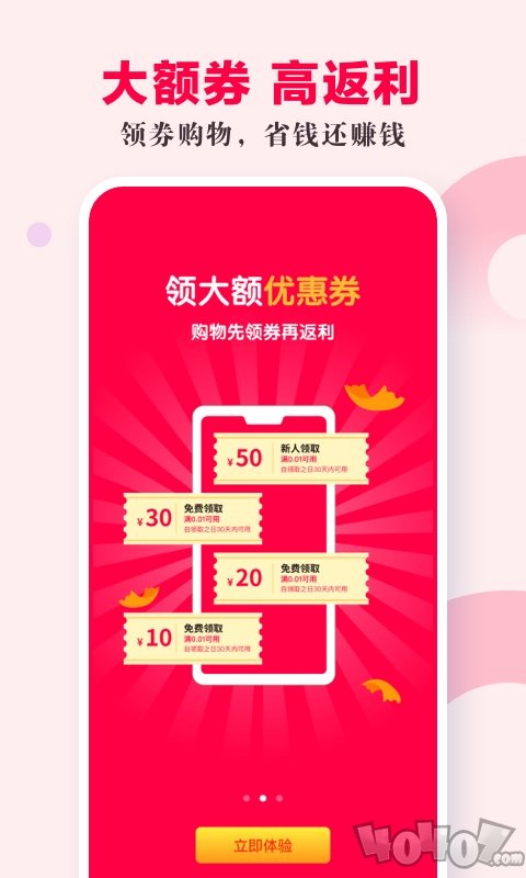 一起省