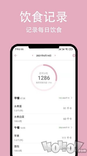 简轻体重