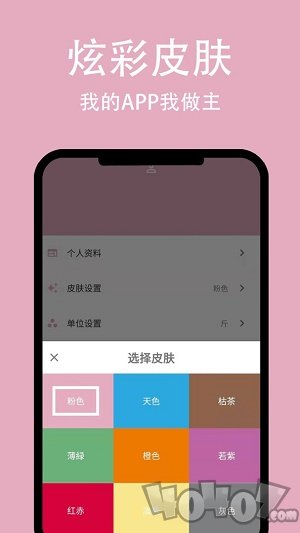 简轻体重