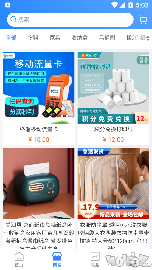 聚合八方