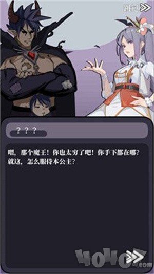 魔王的简易用法