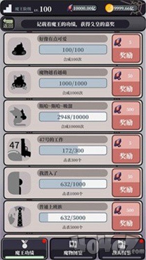 魔王的简易用法