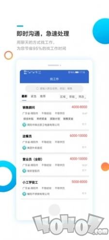 揭阳优聘