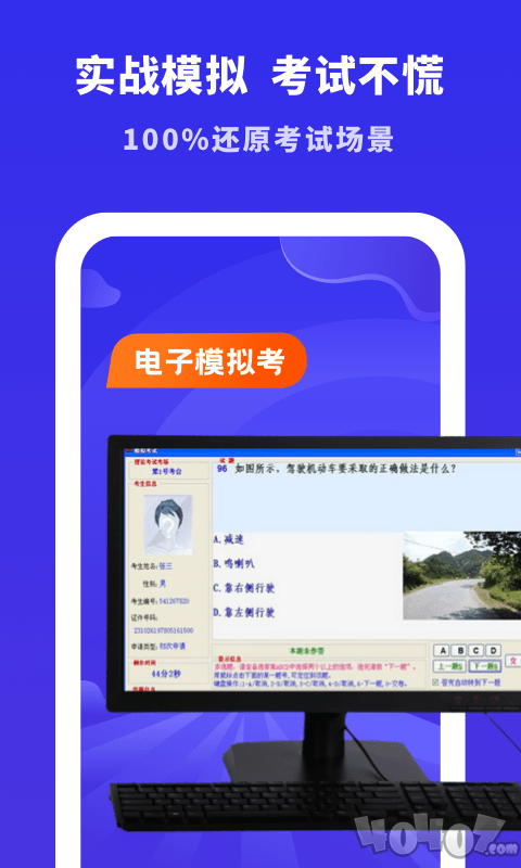 驾考学习大全