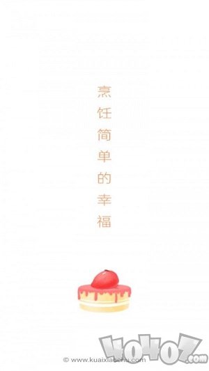快小厨