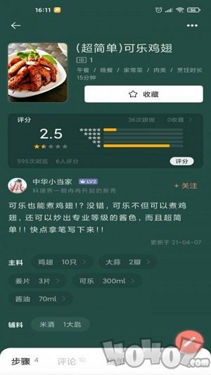 快小厨