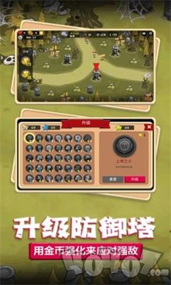 梦幻塔防战役