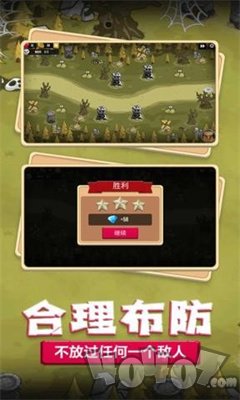 梦幻塔防战役