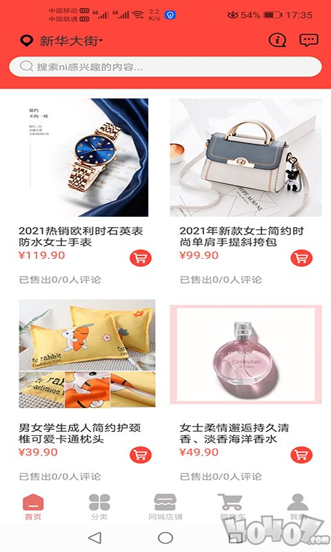 同欢乐