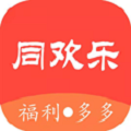 同欢乐2021