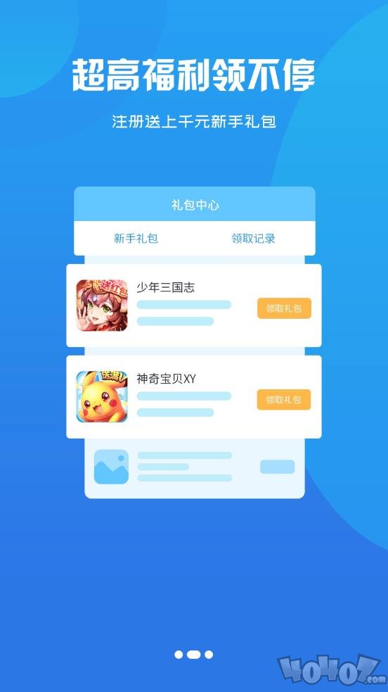 津玩手游
