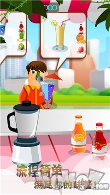 梦幻果汁店