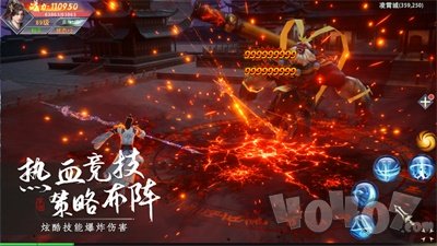 仙域飘渺行3D