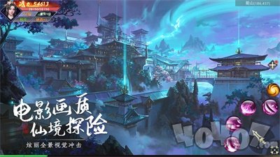 仙域飘渺行3D