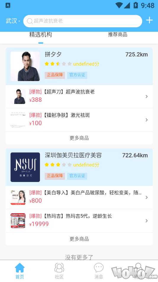 加美