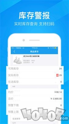 万里牛ERP