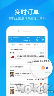 万里牛ERP