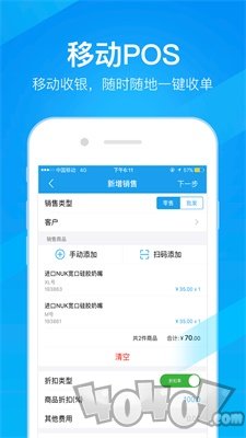 万里牛ERP