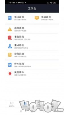 小安护航
