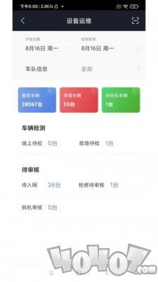 小安护航